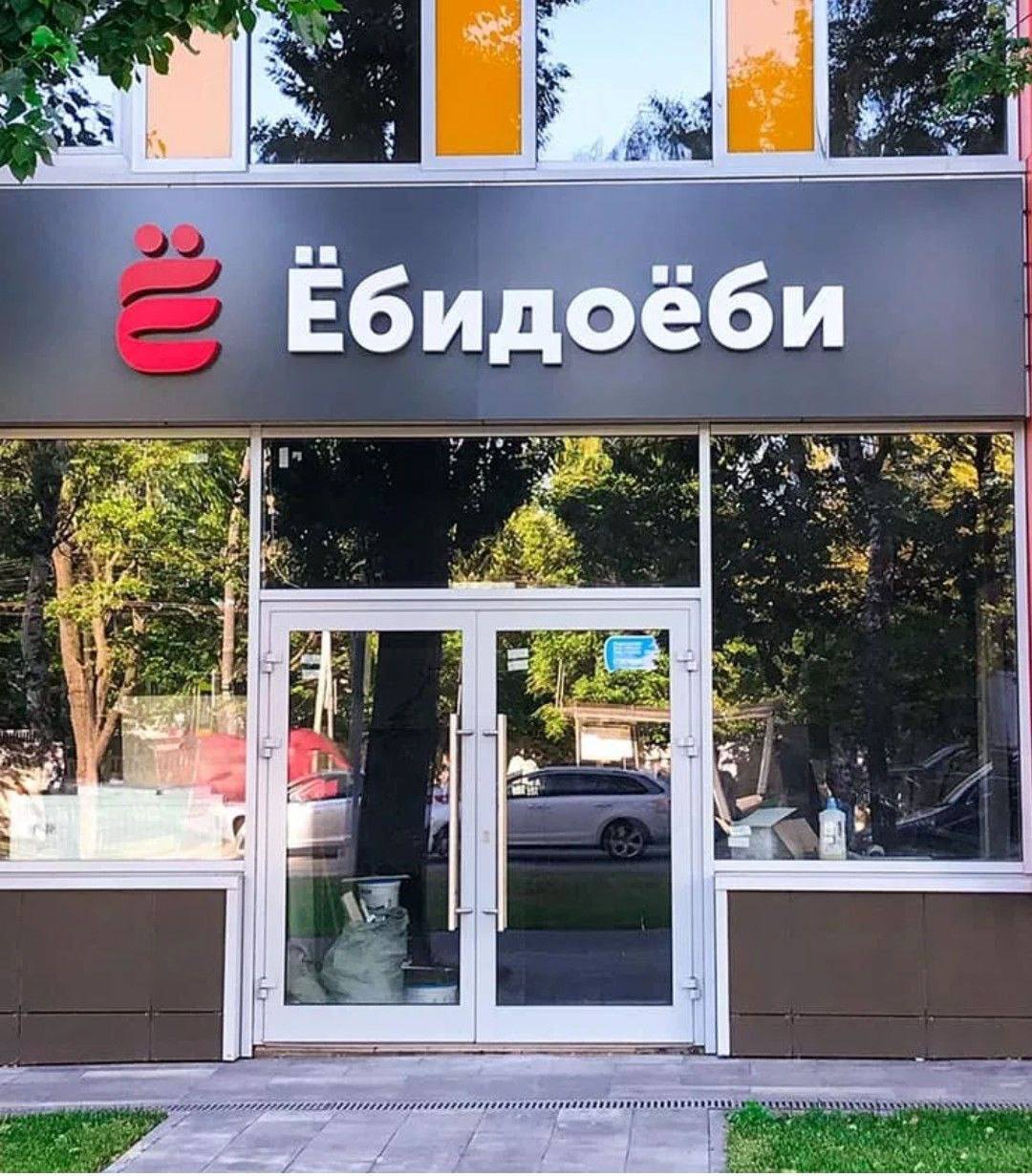 Ёби да ёби хабаровск