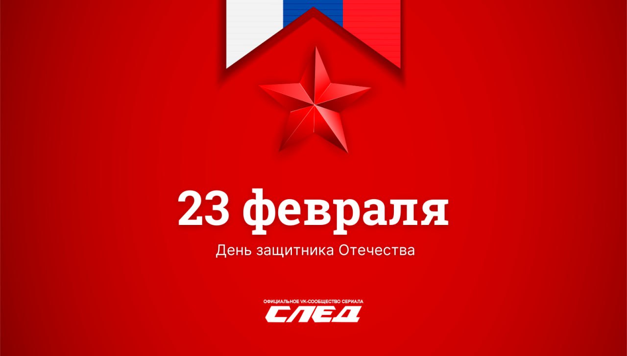 8 красный день календаря