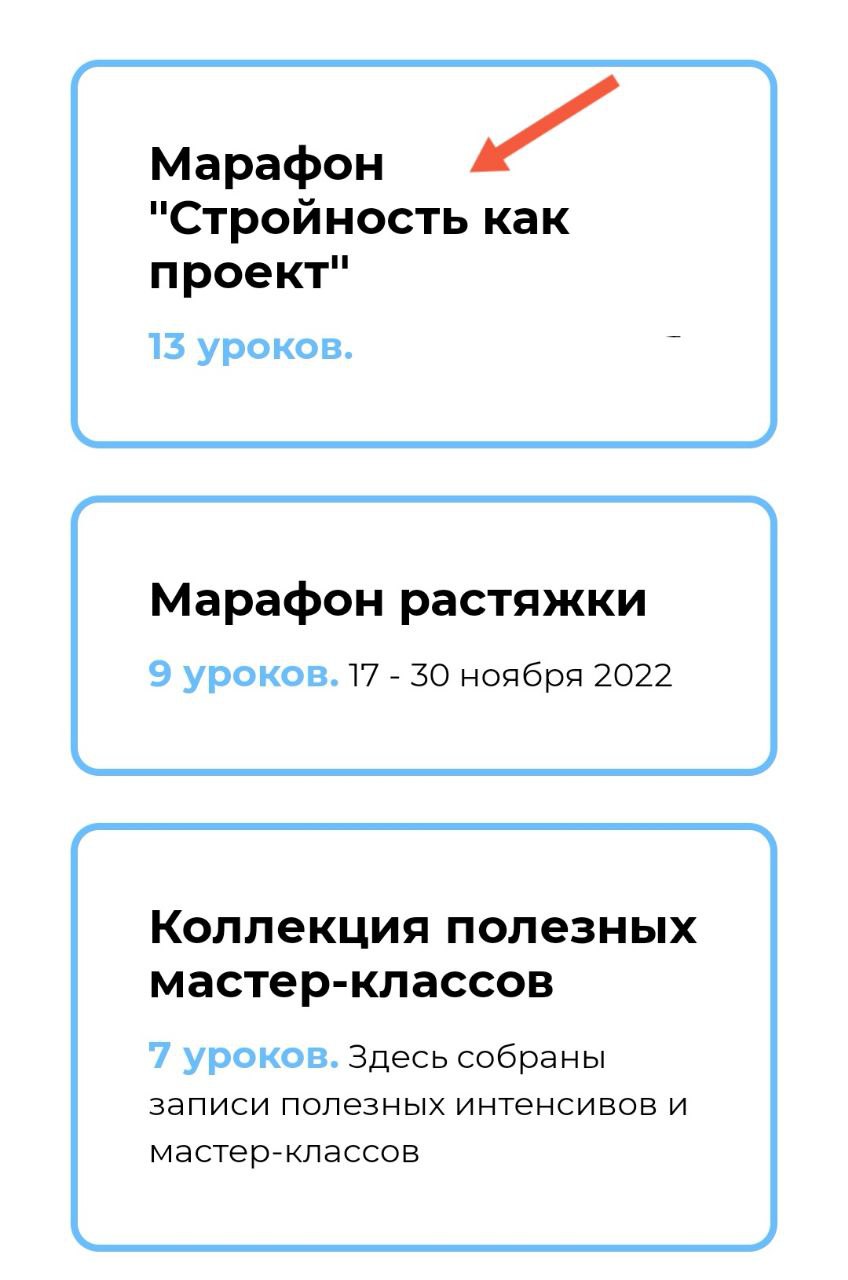 Бесплатные марафоны в телеграмме фото 48
