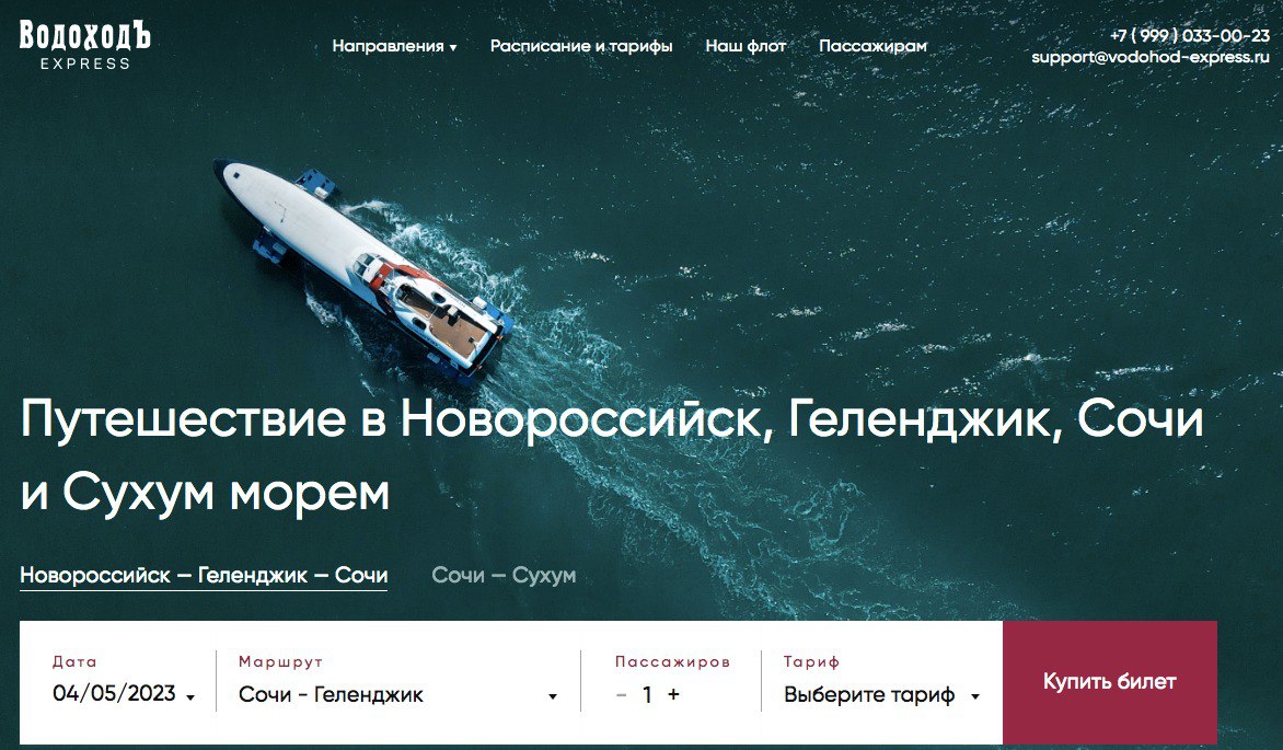 Водоход сочи новороссийск. Сочи Новороссийск по морю.