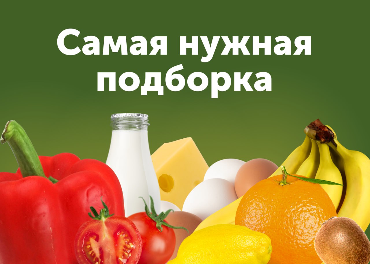 Акции Скидки Доставка Продуктов