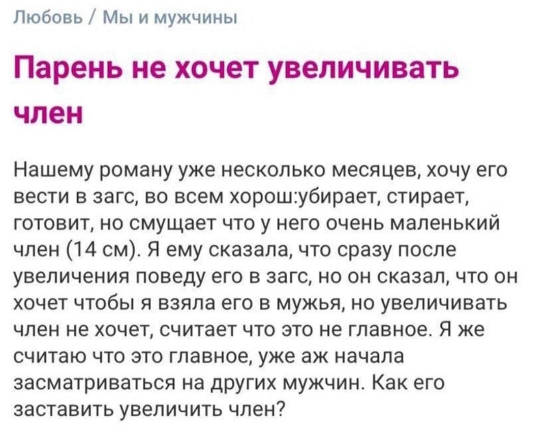 Приснилось Что У Меня Вырос Член