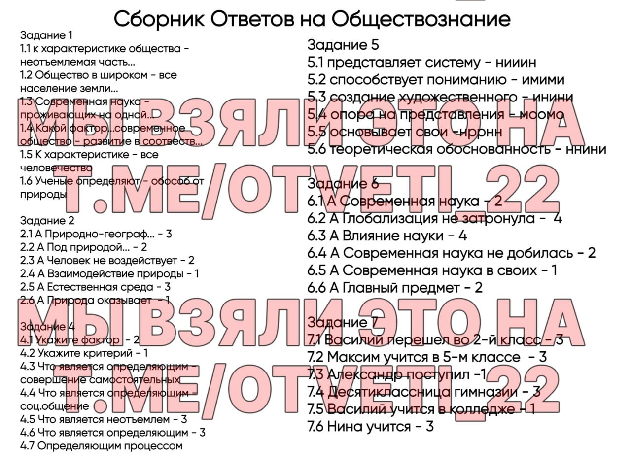 Коммуникации внутри компании: что это, как работает и как улучшить коммуникации в организации