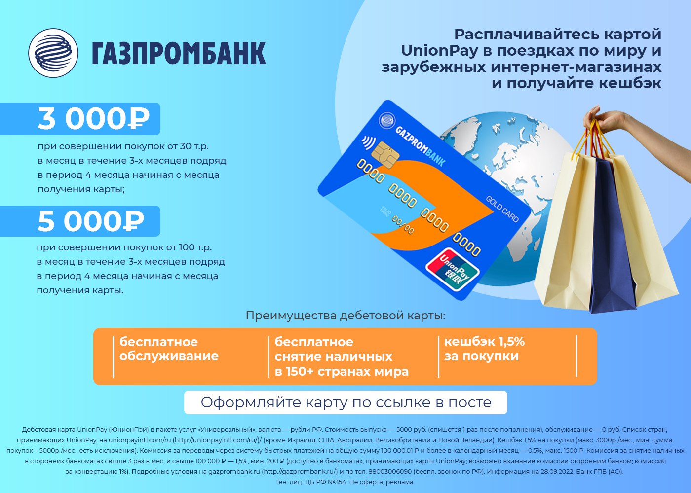 Gazprombank unionpay