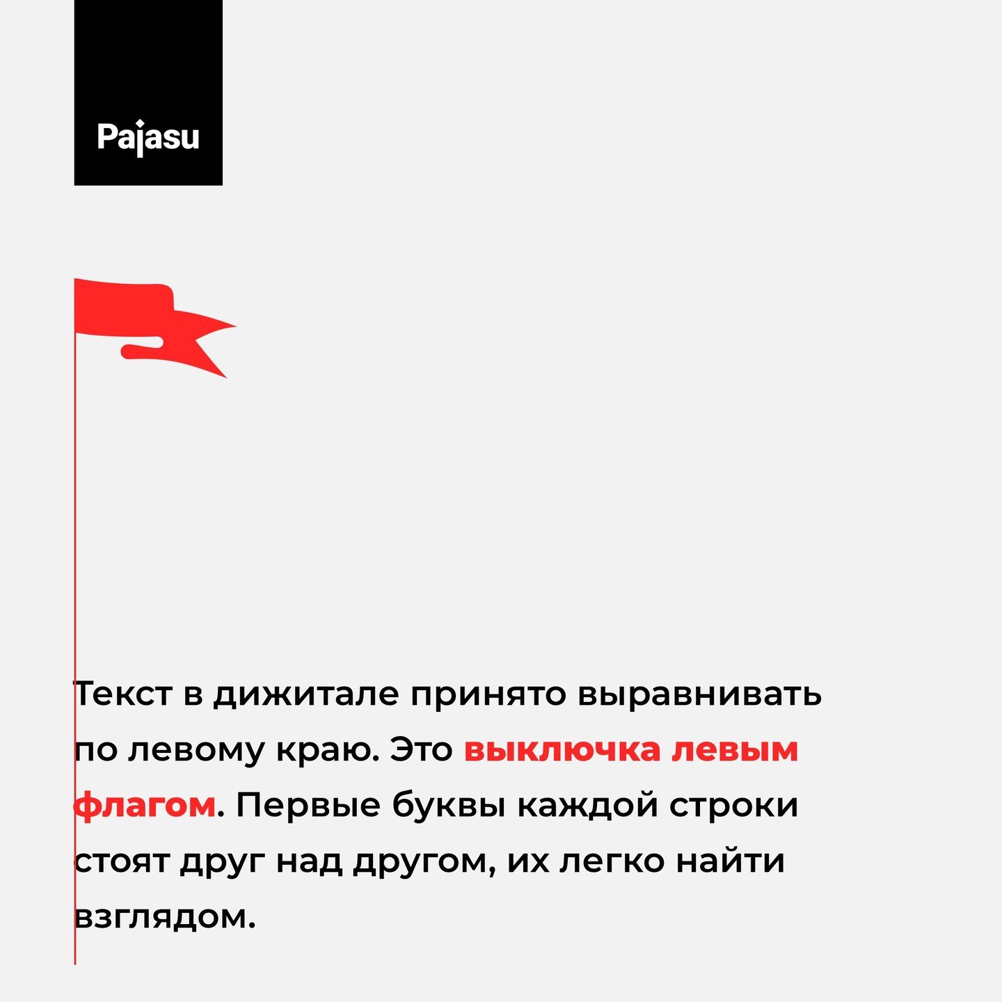 как выровнять текст в стиме фото 29