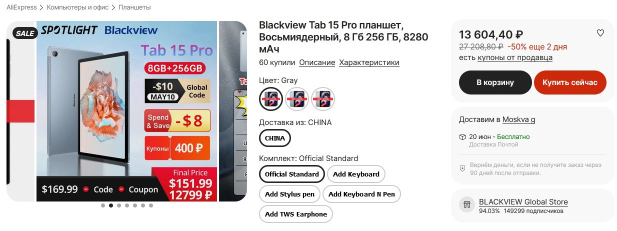 Blackview tab 8 256