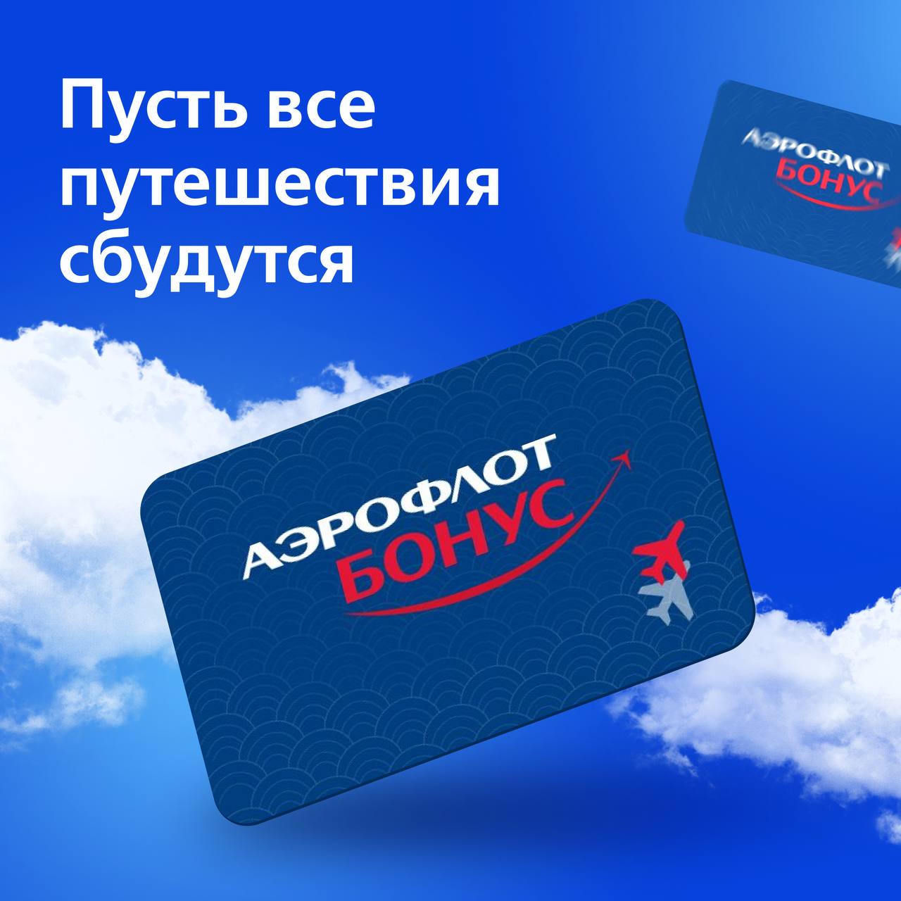 New multibonus ru. Подарочный сертификат Аэрофлот. Сертификат Аэрофлот. Карта чтобы можно было обменять. Мультибонус ВТБ че можно заказать.