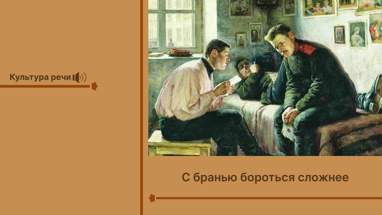 Словари и справочники по культуре речи в профессиональной деятельности юриста презентация