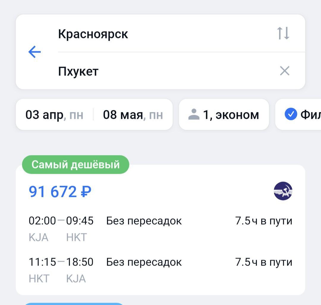 Аэрофлот прямые рейсы в бангкок. Прямые рейсы аэрофлота из красноярска.
