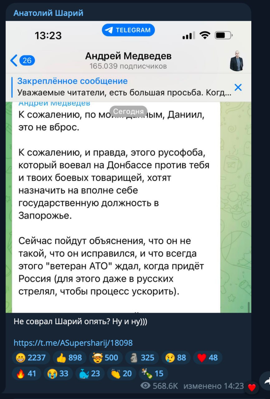 Telegram кухни