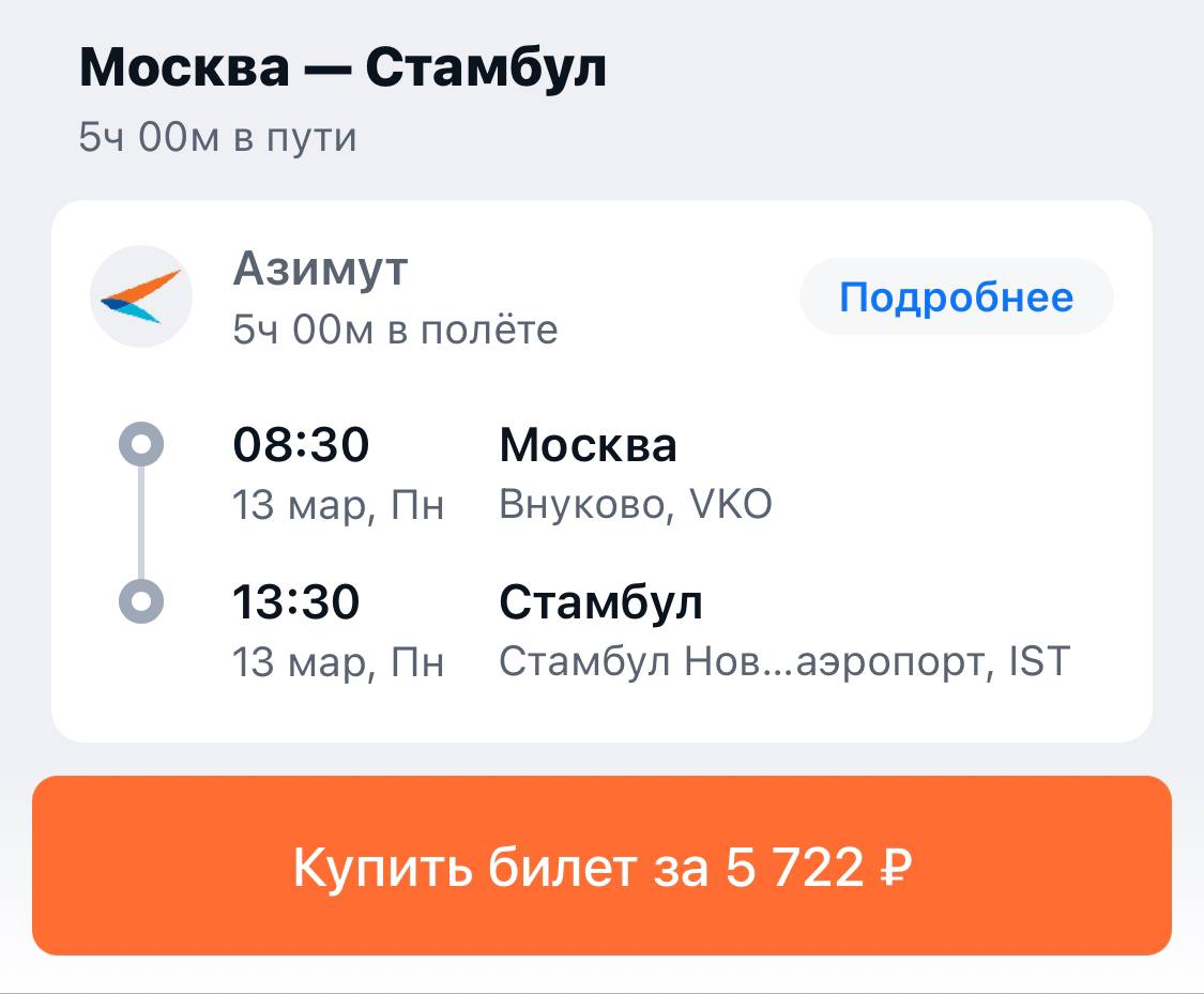 Купить Билет На Авито Воронеж