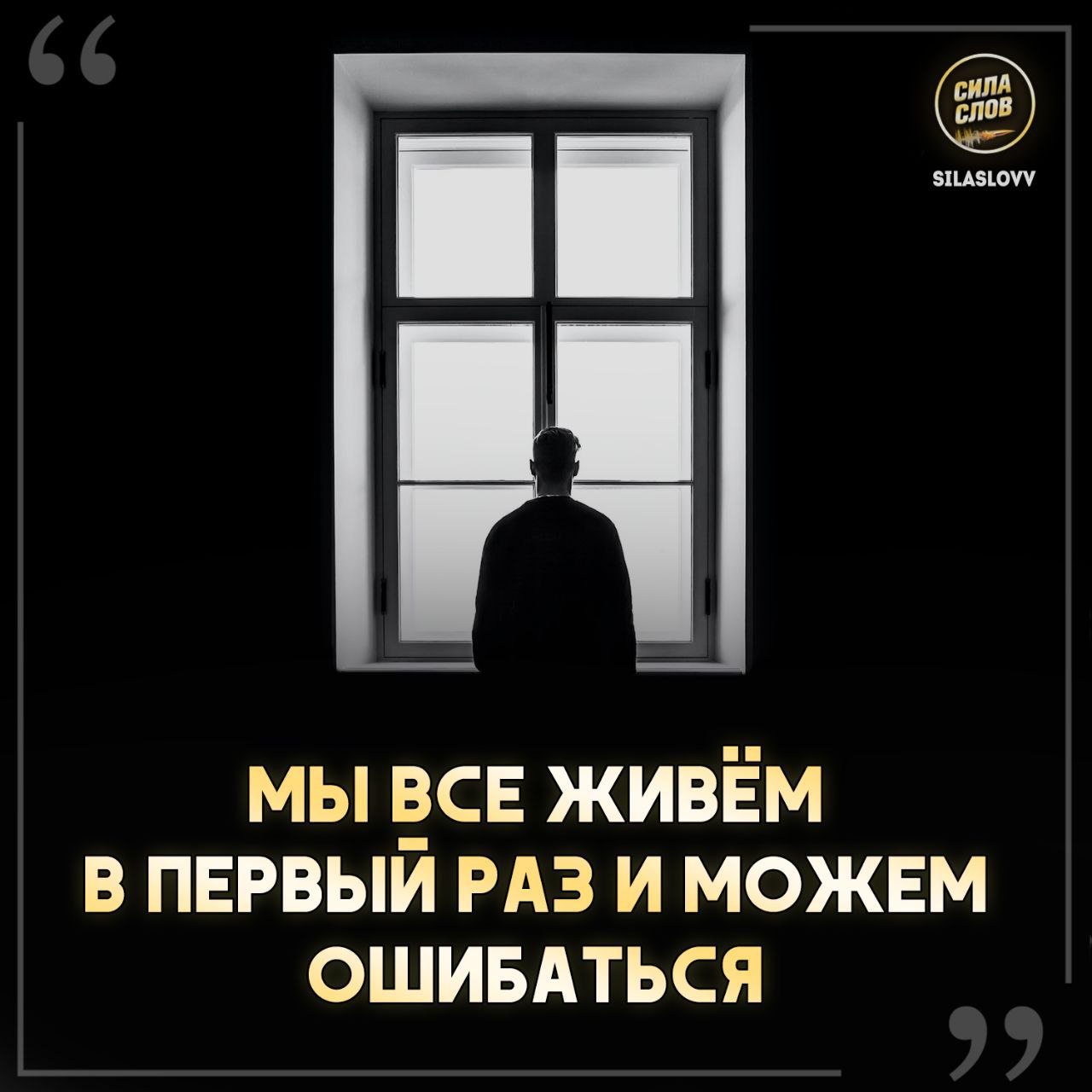 Ты действительно думаешь, что после одного неверного шага жизнь заканчивает...