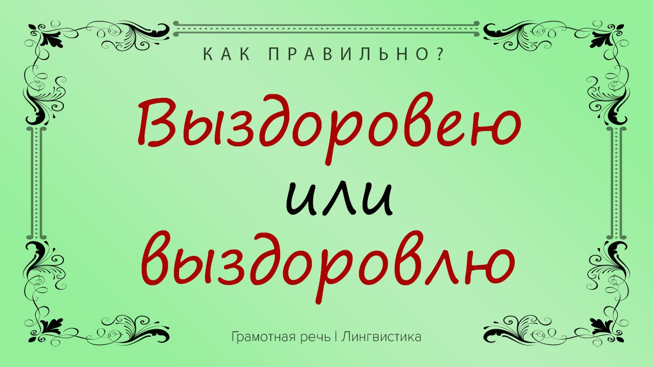 Книга грамотная речь читать