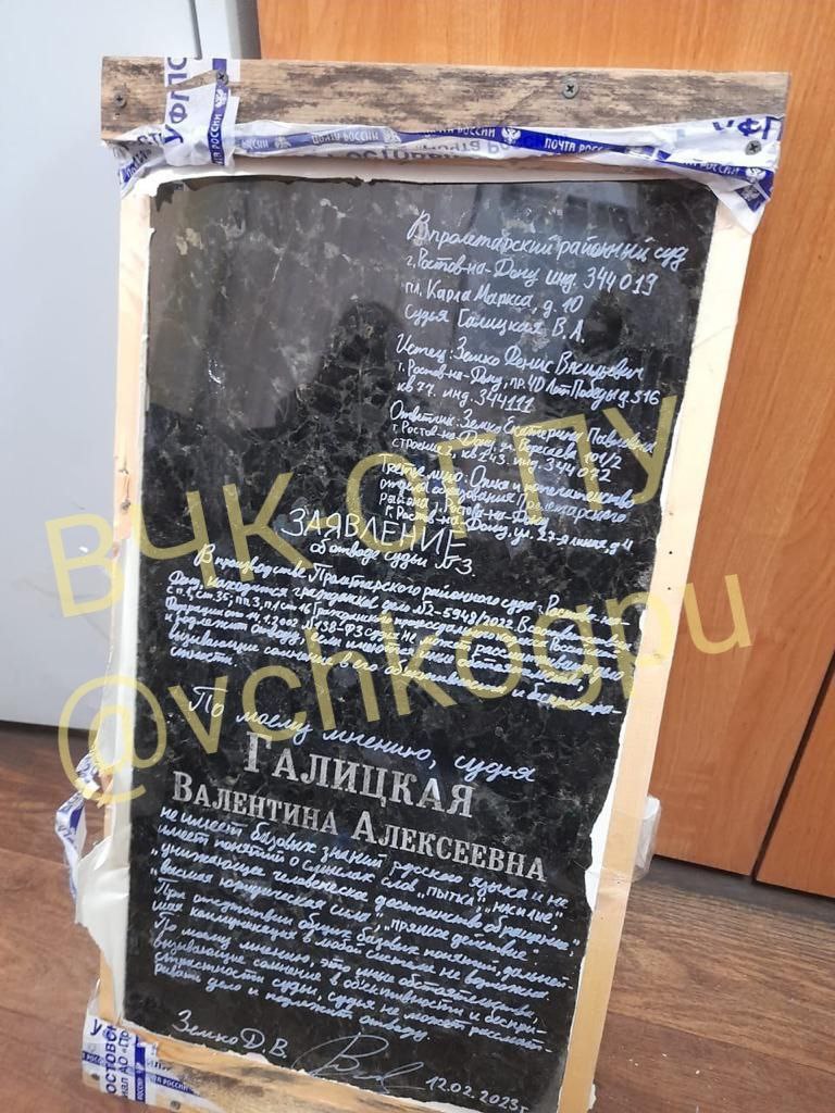 В&nbsp; Пролетарский районный суд г