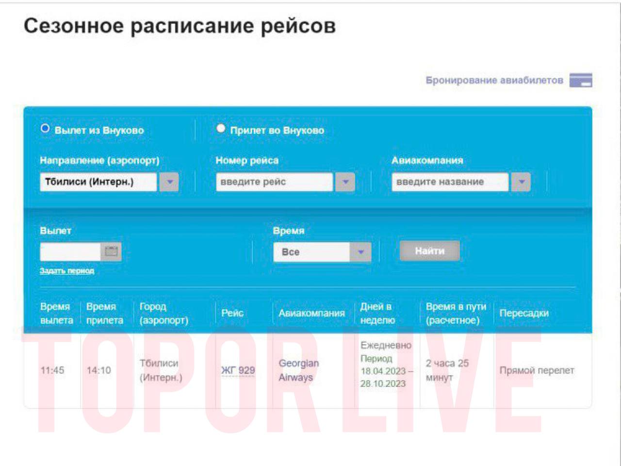 Купить Билет На Самолет Москва Саратов Внуково