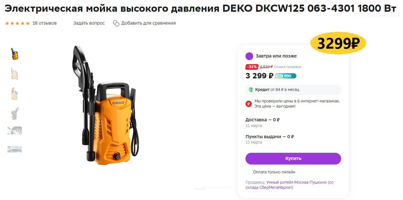 Мойка Высокого Давления Deko Dkcw195 Pro Купить