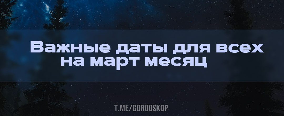 Гороскоп телец на 28 февраля 2024