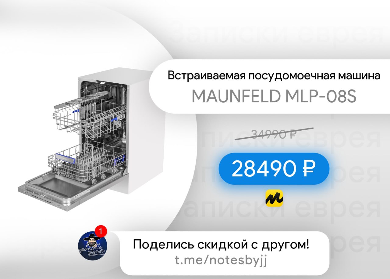 Maunfeld mlp 08s