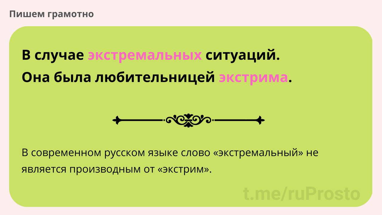 Адресат адресатов 6 букв