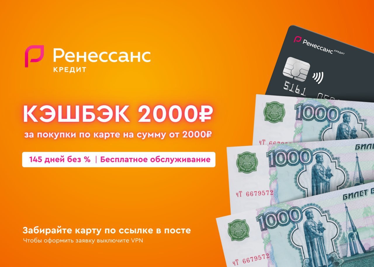 Карта с кэшбэком 3000 рублей