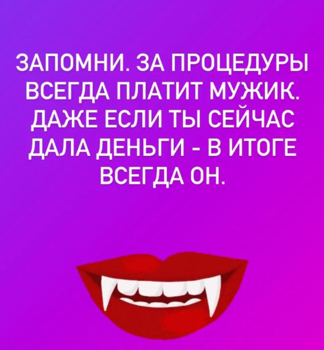 Сейчас оплачу