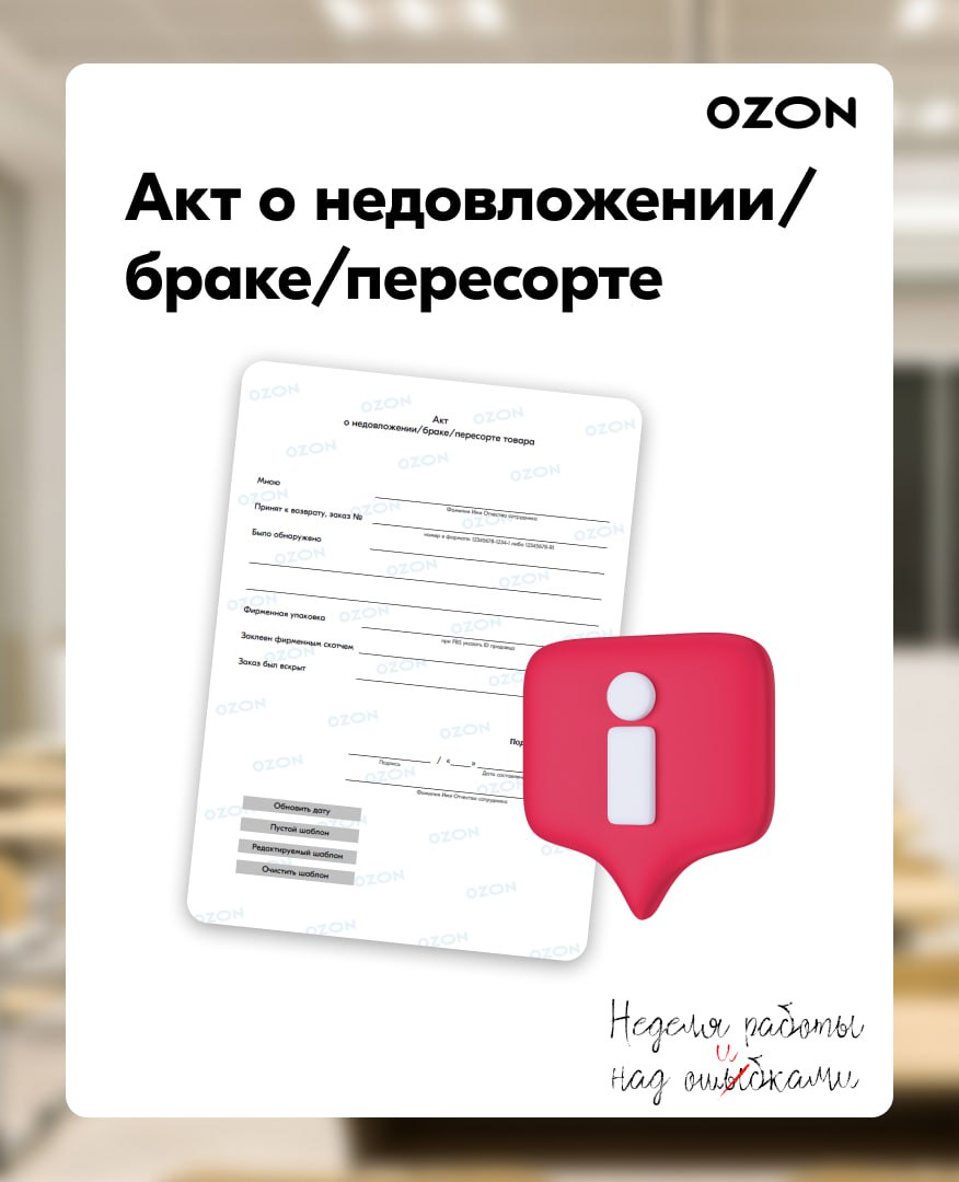 Публикация #390 — Ozon Learning (АПВЗ) (@apvzozonlearning)