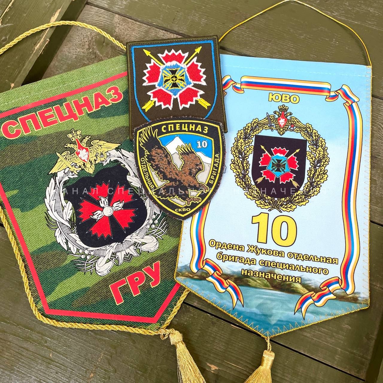 10 Ордена Жукова отдельная бригада специального назначения