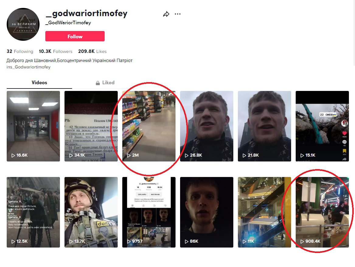 Открой текущее видео. Сигма Мем ТИКТОК