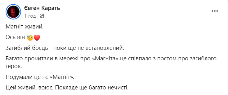 Труха перевод с украинского