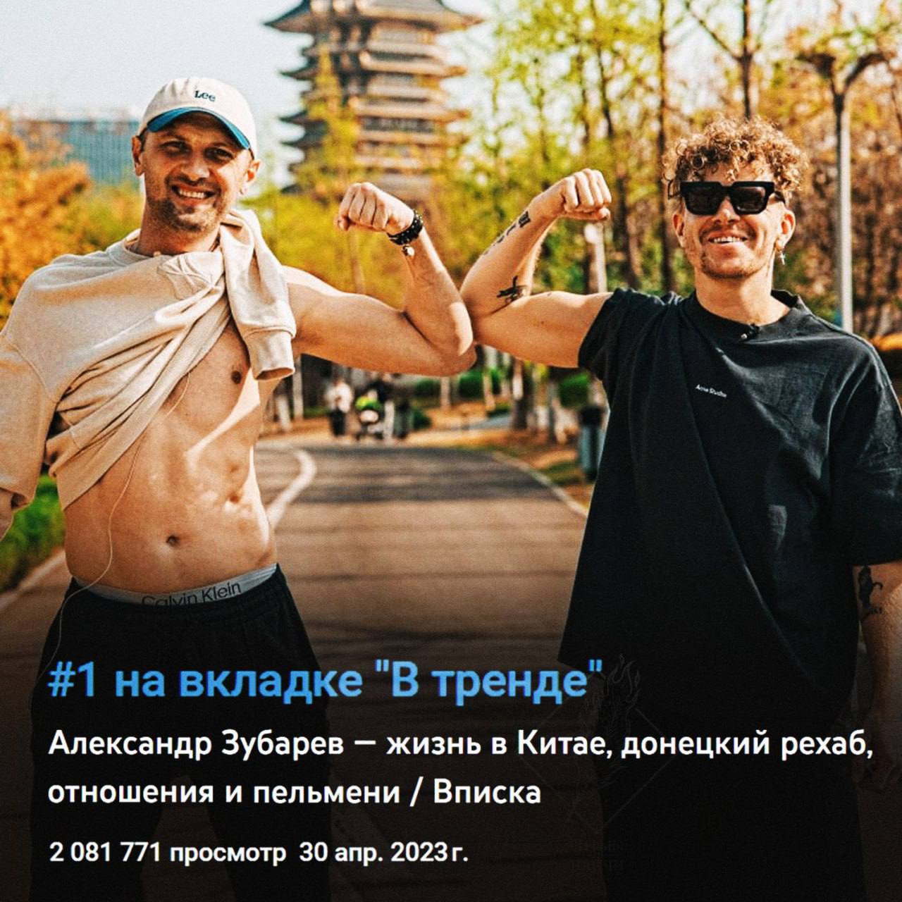 Post #5949 — Александр Зубарев (@zubarefff)