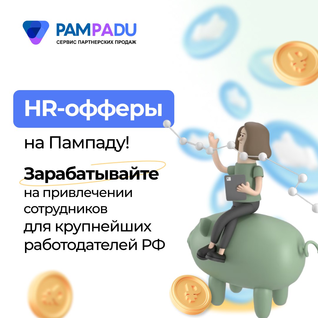 Пампаду pampadu. Pampadu. hr продукты.