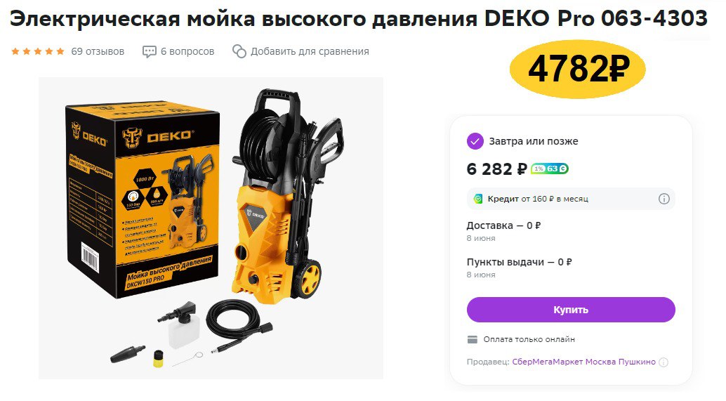 Deko dkcw195 pro. Мойка высокого давления Deko dkcw150 Pro. Мойка высокого давления Deko dkcw170. Мойка высокого давления Deko dkcw170 Pro (2200 Вт, 170 бар, шланг 8 м). Мойка высокого давления Deko dkcw225.