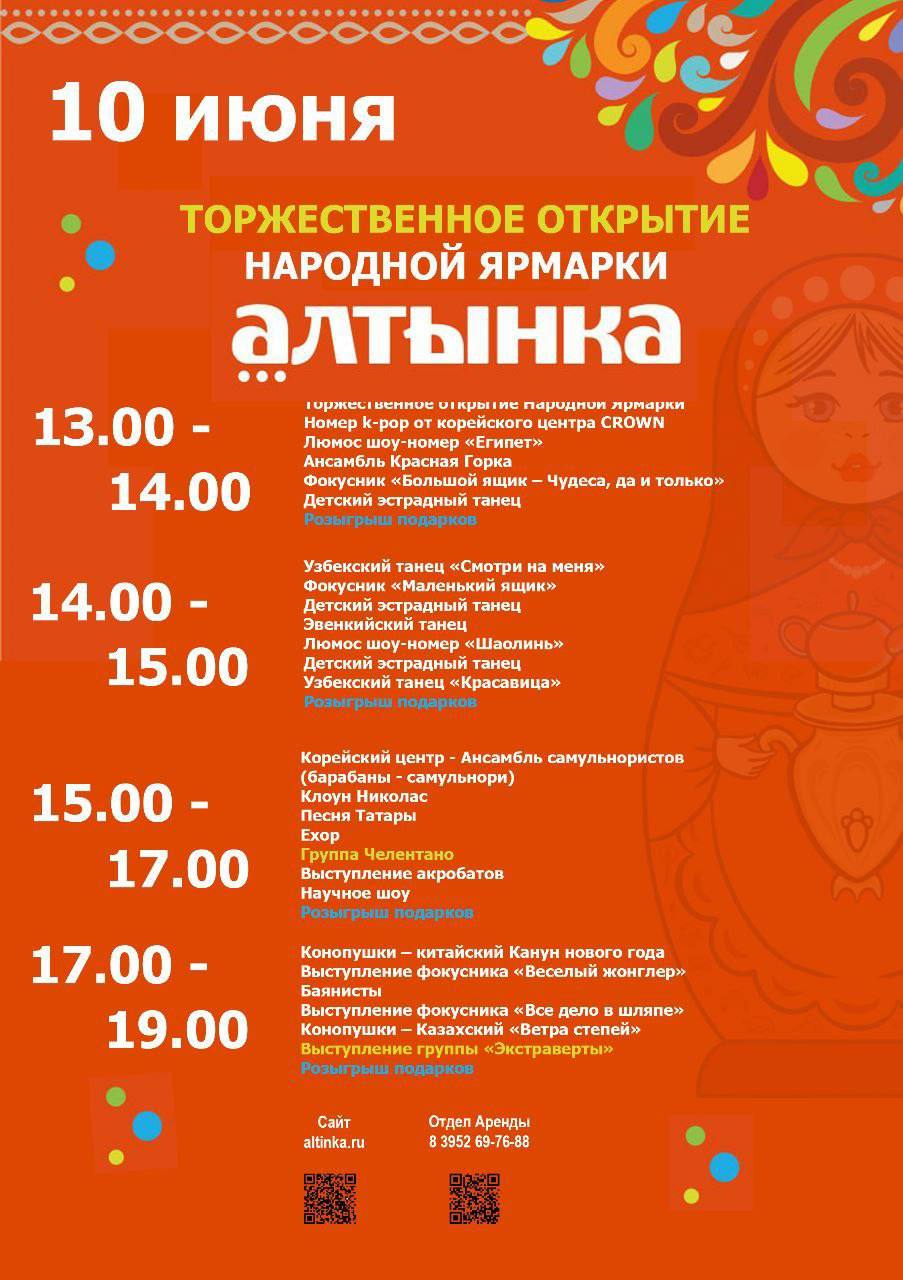 Во сколько открывается народный