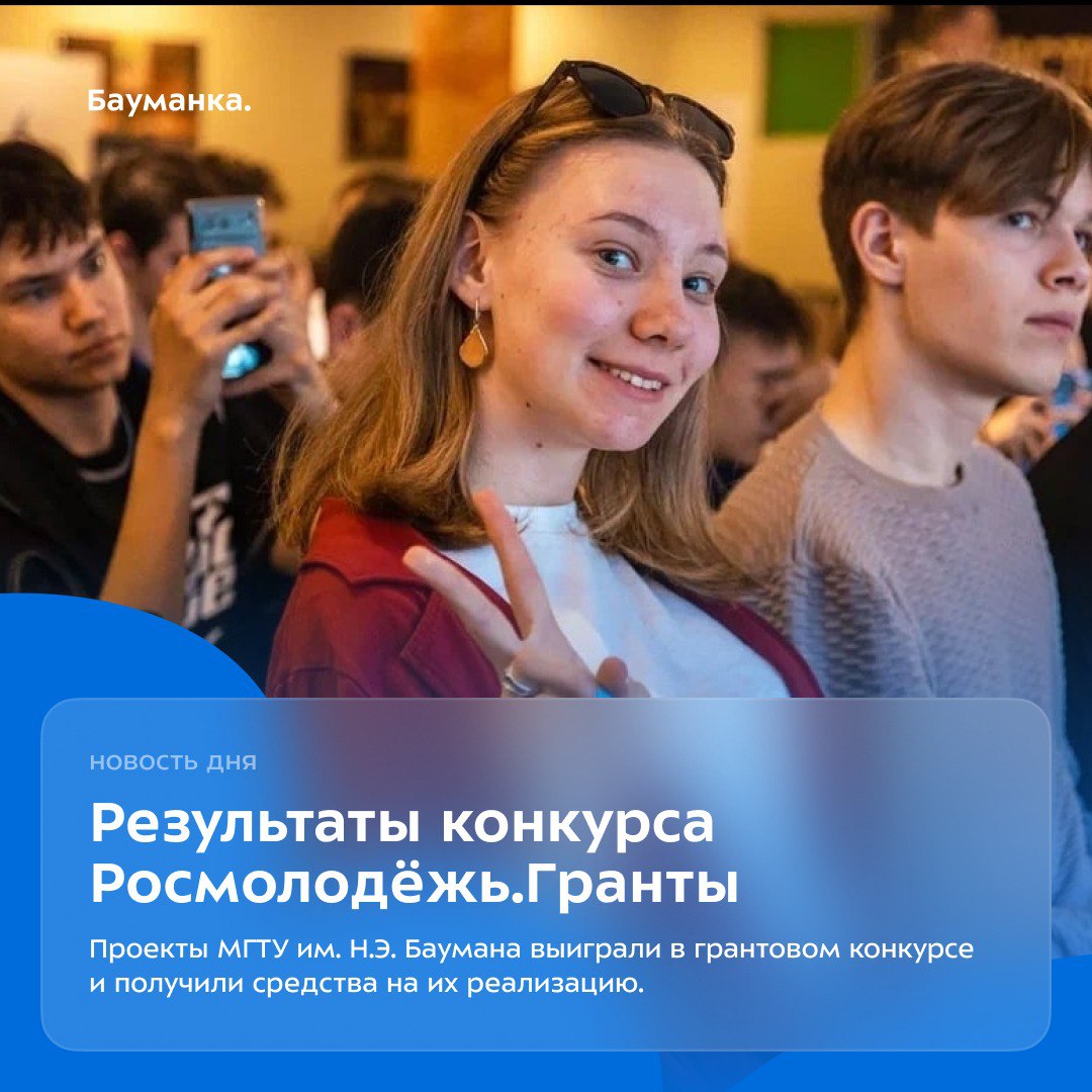 Агентство переводов эдельвейс отзывы на бауманской. Кейс по робототехнике. Молодежный центр проект. Рк6 МГТУ им Баумана отзывы студентов. Ярмарка проектов.