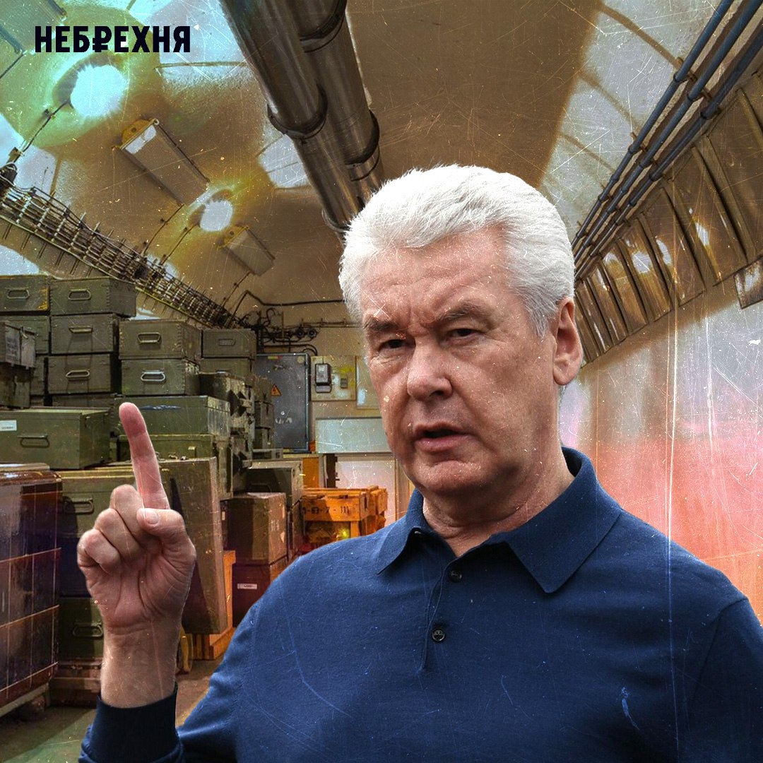 ​#НебрехняУзнала  Собянин собрался в бункер  Мэрия Москвы подала в суд на &laquo;Физкультурно-оздоровительное предприятие &ldquo;Измайлово&rdquo;&raquo;, выяснила #Небрехня