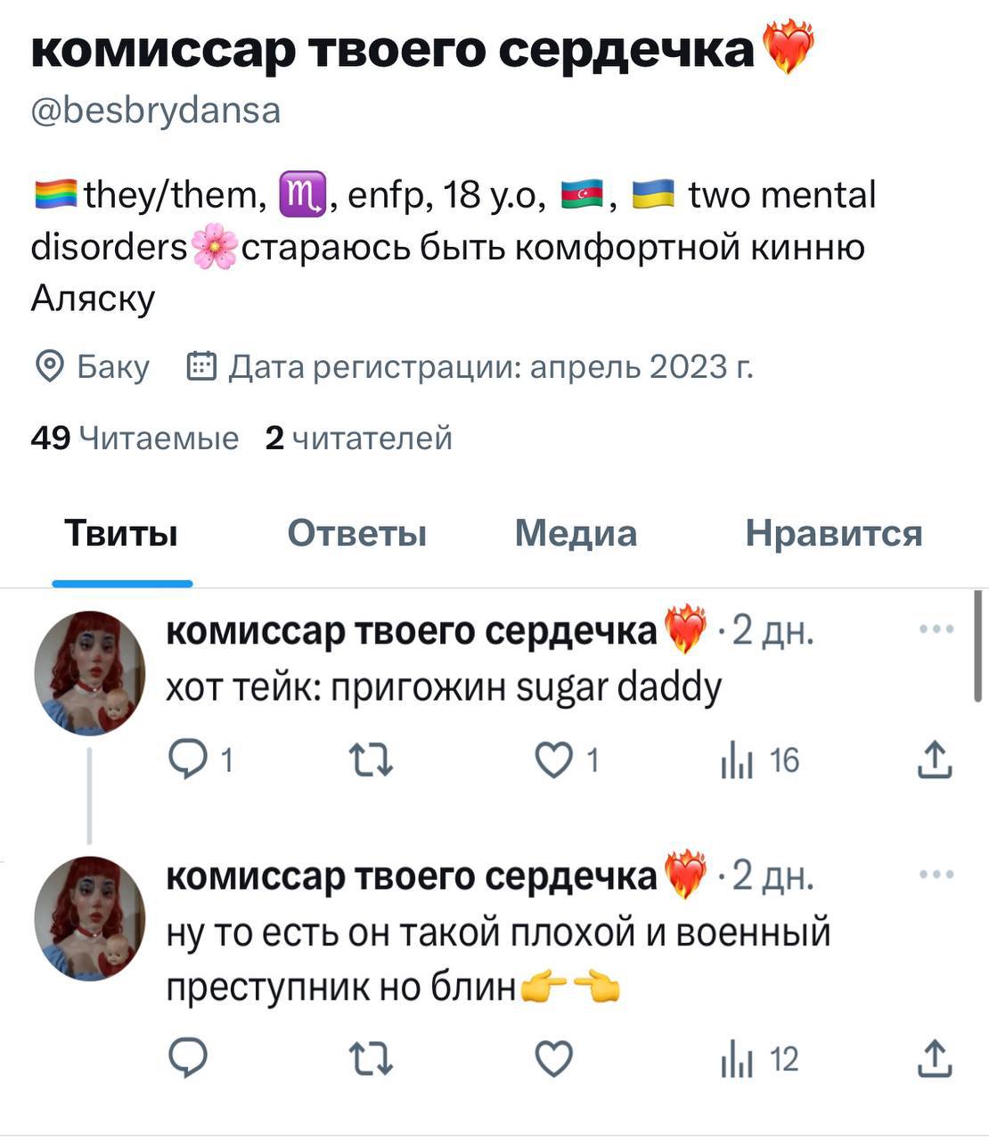 Тут это, у зумерш новый краш 💁 ♂. <b>ЗШ</b> 18+. 