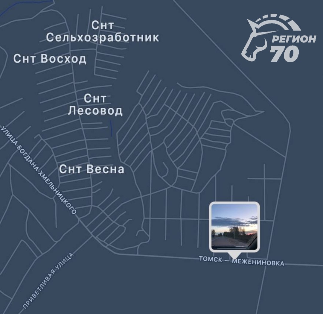 Регион 70 томск установить приложения. Регион-70 томск.