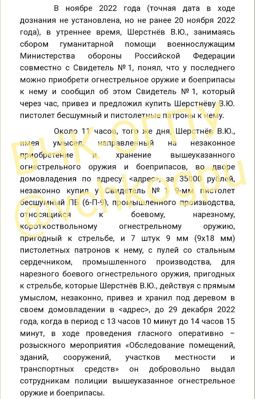 ВЧК-ОГПУ стало известно еще о двух случаях незаконного оборота оружия в прифронтовых районах Белгородской области, напрямую связанных со спецоперацией на территории Украины