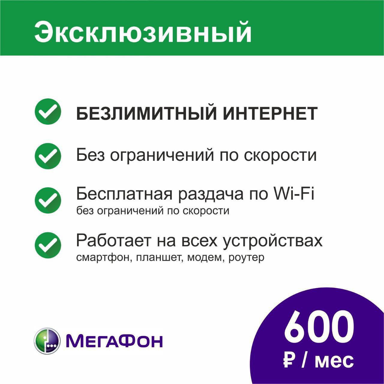 Какой оператор с безлимитным интернетом выгоднее. Какой оператор с безлимитным интернетом выгоднее