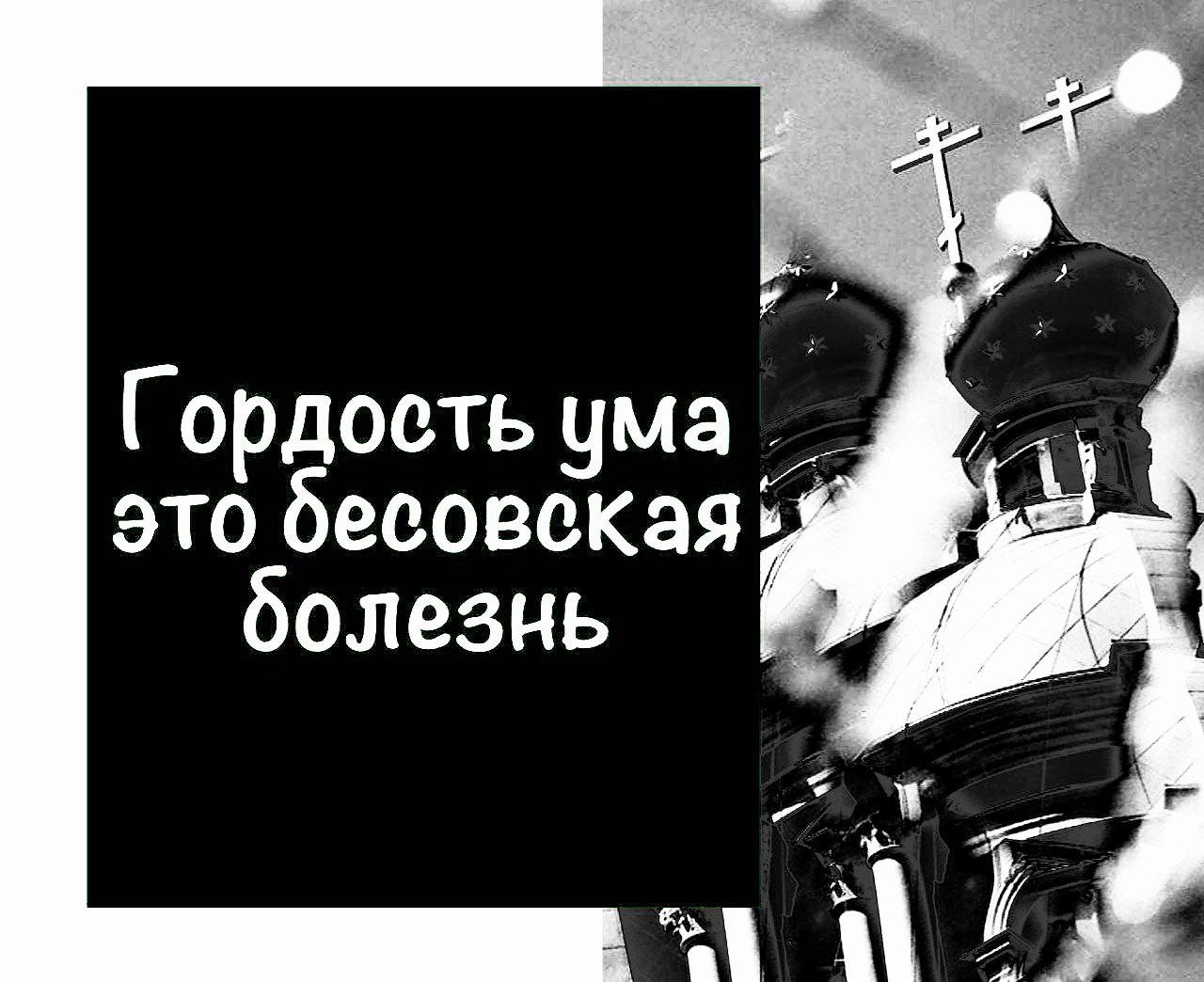 Гордый ум. Гордый ум. Гордый ум. Гордый человек в короне. Гордый ум.