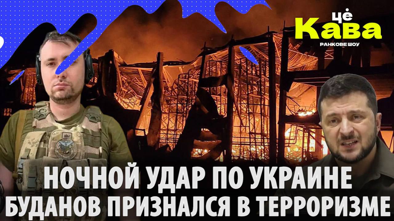 Це кава мрия канал на ютубе сегодня. Буданов Украина. Война Бахмут на Украине сегодня 2023 последние. Ситуация в Крыму сегодня на ютубе. Кто такой Буданов на Украине.