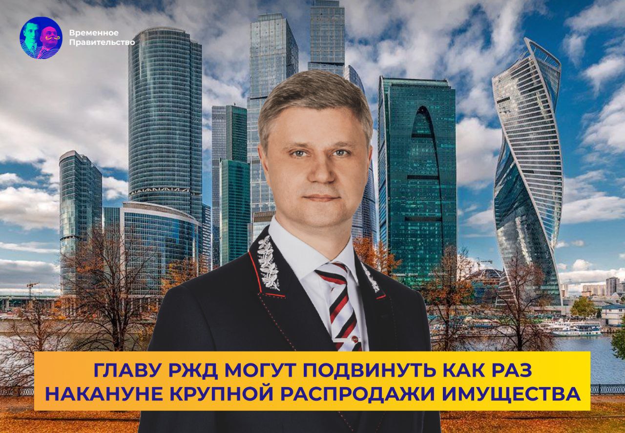 Телеграм канал временное правительство