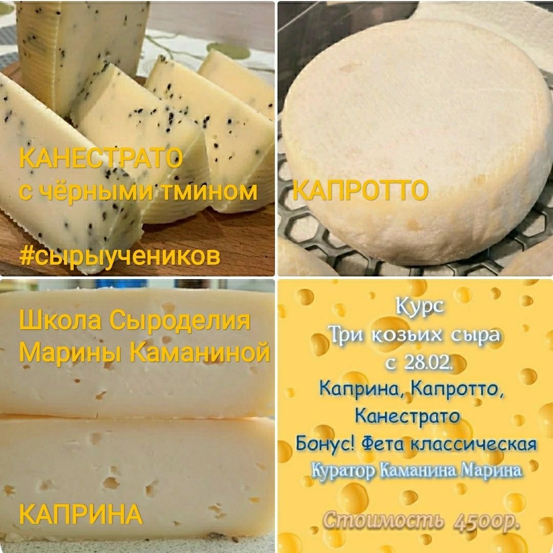 Канестрато сыр