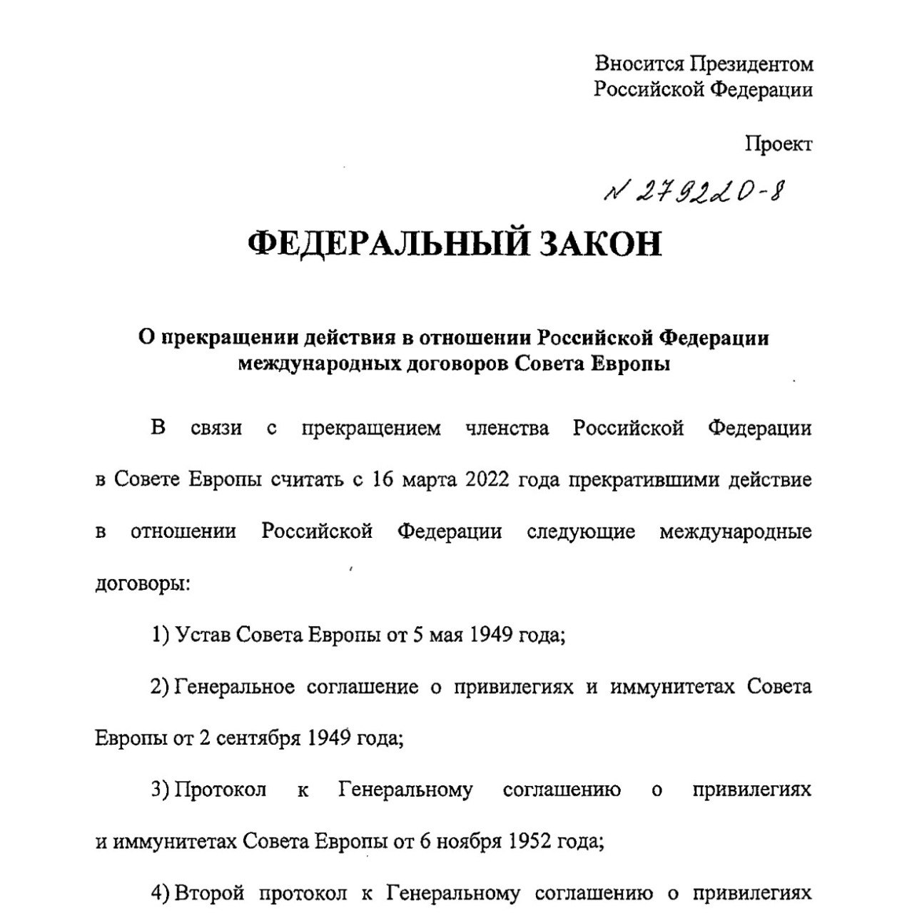 Парламентская ассамблея совета европы (пасе). Прекращение действия международных договоров совета европы. Прекращение действия международных договоров совета европы. Комитет министров совета европы. Пасе адрес.