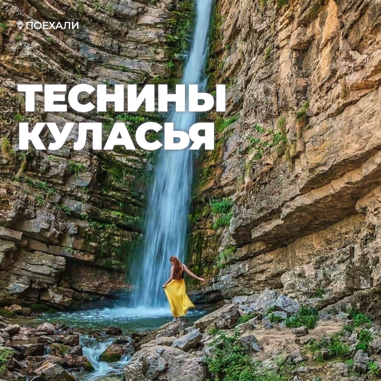 Водопад в долине Куласья Ташкент