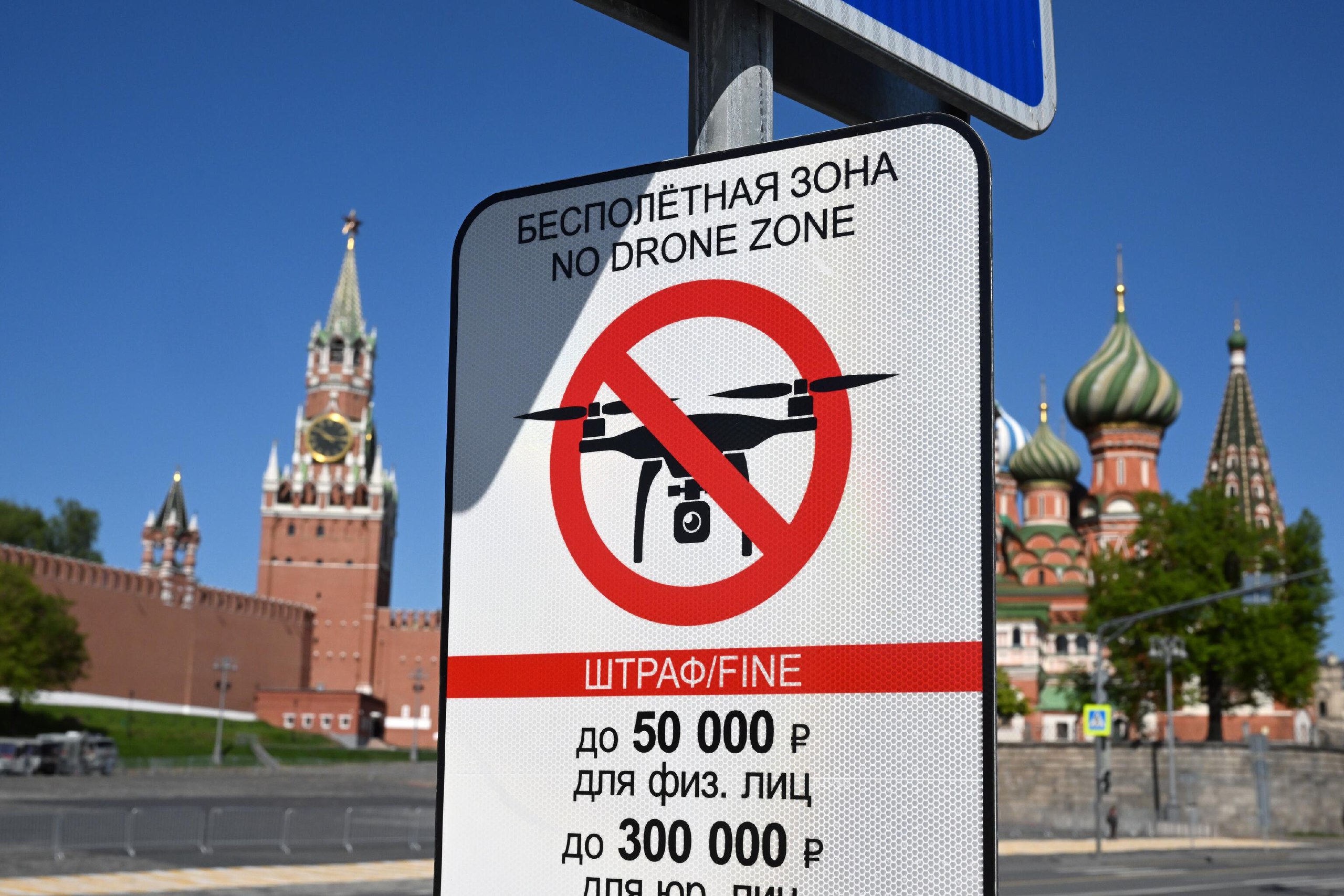 Запрет дронов в россии. Запрещенный зданиях в Москве. Кремль 4 мая 2023. Москва бесполетная зона для дронов.