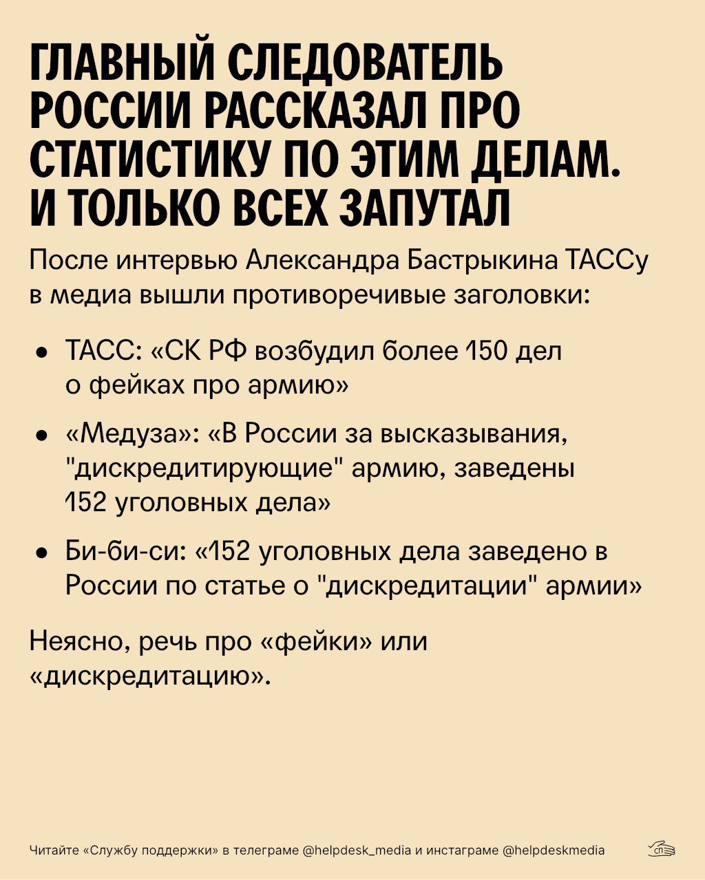 Телеграмм техподдержка онлайн на русском языке фото 98