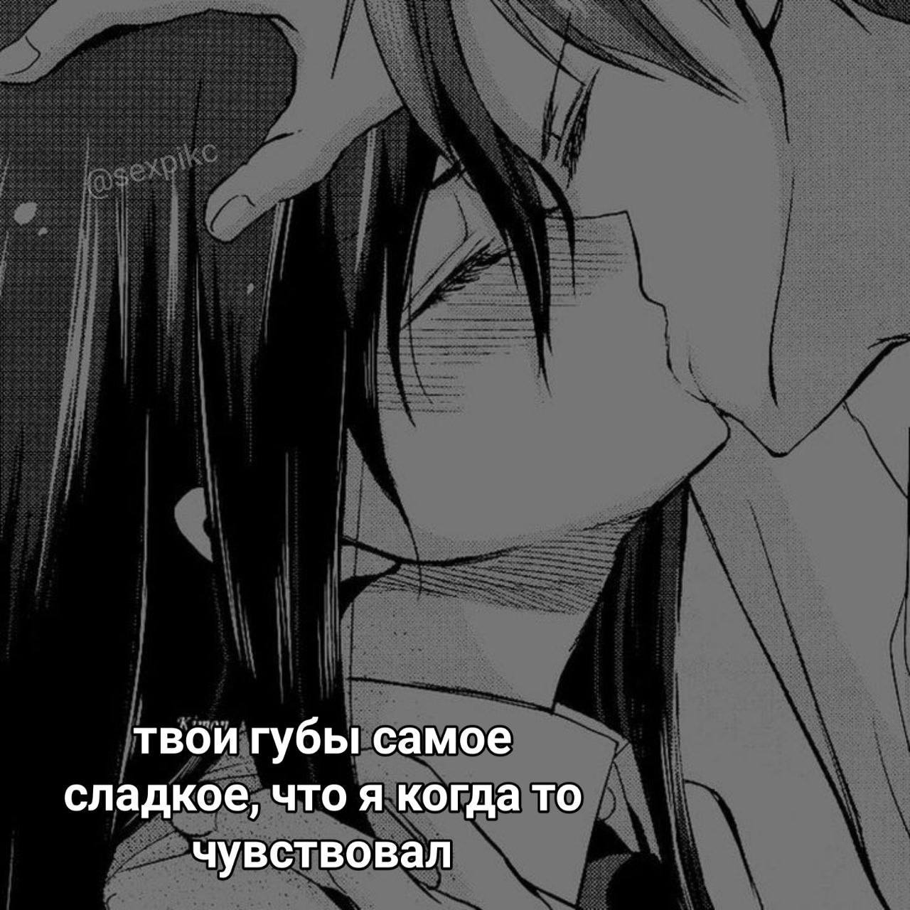 Post #13722 — Сексуальные картинки | Милые пикчи | Пошлые и милые картинки  (@sexpikc)