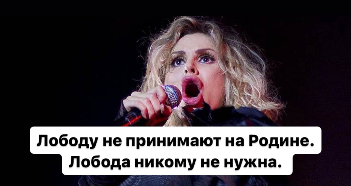 Лобода песни текст. Лобода суперзвезда текст. Loboda spotify. Лобода не нужна текст. Лобода тексты.