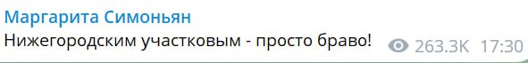 Осташко важно телеграмм телеграм